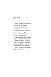 Przyleciala jaskoleczka. Powiesc - мініатюра 5