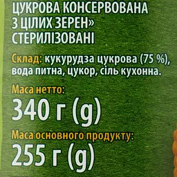 Кукурудза Верес цукрова з/б, 340 г (347619) - мініатюра 3
