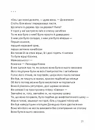 Путівник по урвищу й околицях - мініатюра 10