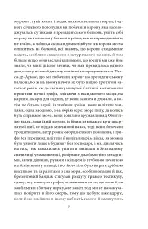 Осінь патріарха - мініатюра 7
