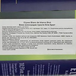 Вино ігристе Elysee Blanc De Blancs Brut, біле, брют, 0,75 л - мініатюра 4