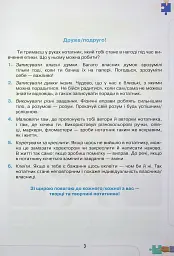 Етика 6 клас. Робочий зошит - мініатюра 2