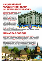 Велика книжка. Київ - столиця України - Олег Зав'язкин - мініатюра 5
