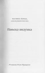 Люди в гніздах - мініатюра 7