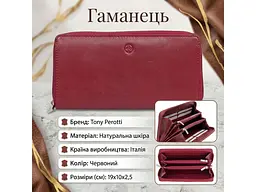 Жіночий гаманець натуральна шкіра Cortina 5059 rosso Червоний 19x10x2,5 см TONY PEROTTI acs0032569 - мініатюра 3