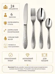 Набір столових приборів 24 предмети на 6 персон із нержавіючої сталі, ложки виделки ножі (49676238) - мініатюра 3