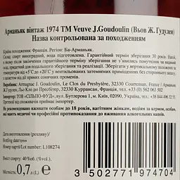 Арманьяк Veuve J.Goudoulin Bas Armagnac 1974 40% 0.7 л у подарунковій коробці - мініатюра 5