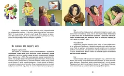 Книга для кожної дівчини kni0003661 - мініатюра 3