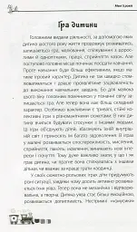 Мені 5 років! - Інна Молодушкіна - мініатюра 7