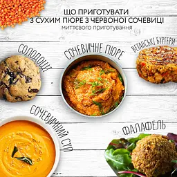 Набір натуральних бобових пюре Street Soup, 3 смаки - мініатюра 4