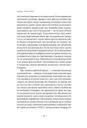 Наглядати й карати. Народження в'язниці - мініатюра 14