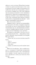 Щоденник покоївки - Октав Мірбо - мініатюра 5