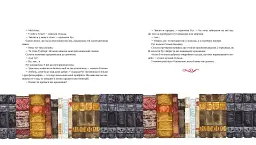 Снігопад - мініатюра 4