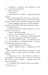 Прудкий шмугляр - мініатюра 6