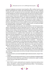 Великодня класика - Богдан-Ігор Антонич - мініатюра 6