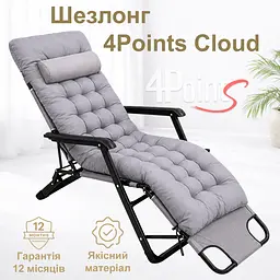 Шезлонг 4Points Cloud з подушкою-підголівником та матрасом Сірий - мініатюра 2