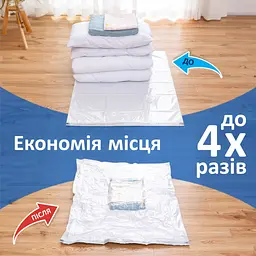 Вакуумний пакет для зберігання Фрекен БОК 60 x 80 см (4823071653670) - мініатюра 3