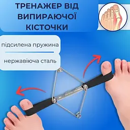 Тренажер-випрямляч для великих пальців ніг при вальгусі (89390001) - мініатюра 3