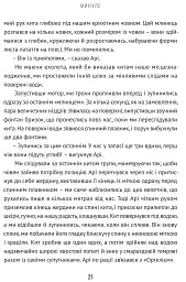 Підглядаючи за китами. Минуле, сьогодення та майбутнє найбільших у світі тварин - мініатюра 8