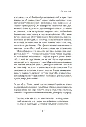 Голос і більш нічого - мініатюра 6