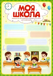 Портфоліо школяра - мініатюра 2