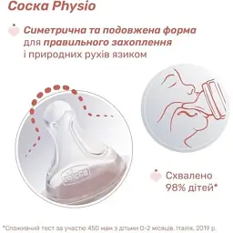 Пляшечка для годування Chicco Perfect 5 із силіконовою соскою 0+ місяців 150 мл Сіра (20211.32.40) - мініатюра 7