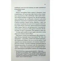 Книга Дванадцятий лицар - Алексін Ферол Фолмут КСД (9786171516281) - мініатюра 7