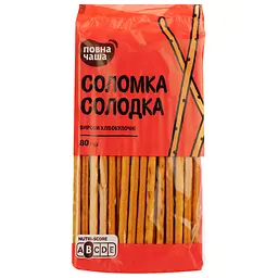 Соломка Повна Чаша, солодка, 80 г (401164)