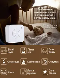 Портативний генератор білого шуму для подорожей нічник Q1 (1026-02) - мініатюра 3