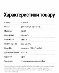 Док-станція UGREEN CM500 USB-хаб підключення до комп’ютера USB-C USB4 2 USB-A та 2 USB-C лише для даних USB 3.2 Gen2 до 10 Гбіт/с спільно для всіх портів даних відеовихід HDMI 2.1 до 8K 60 Гц для HDMI потрібен відеосигнал DisplayPort через порт комп’ютера вхід живлення USB-C PD 3.0 100 Вт із заряджанням ноутбука до 95 Вт заряджання лише для ноутбуків із прийманням живлення USB-C PD для максимальної потужності заряджання потрібен зарядний пристрій PD 100 Вт вбудований кабель 20 см космічний сірий (25102) - мініатюра 6