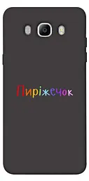 Чохол Demsky Пиріжечок для Samsung J510F Galaxy J5 (2016)