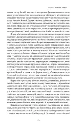 Японське економічне диво. Як професійна влада та бізнес збудували провідну економіку світу - Чалмерс Джонсон - мініатюра 20