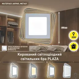 Світильник керований світлодіодний PLAZA S 30 Вт 290х290х45 мм Білий ESLLSE - мініатюра 4