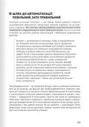 Штучний інтелект і нейромережі - мініатюра 20