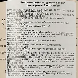 Вино Tenuta Sant'Ilario Chianti Classico, червоне, сухе, 13%, 0,75 л - мініатюра 3
