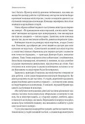Реформа здорової людини. Як лікували українську медицину - Віра Курико - мініатюра 5