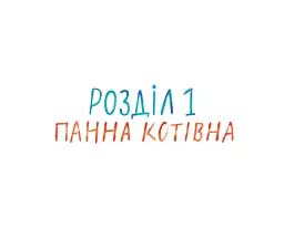 Пантера - Брехт Евенс - мініатюра 2