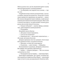 Любий Едварде - Енн Наполітано - мініатюра 7