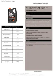 Моторне мастило Comma X-Flow Type Xs 10W-40 5 л (XFXS5L) - мініатюра 2