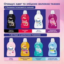 Засіб Perwoll Care Для щоденного прання, 1,8 л (743052) - мініатюра 6