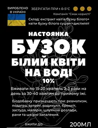 Водна настойка на квітах білого бузку 200 мл - мініатюра 2