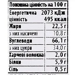 Печиво здобне Delicia Супер-Стар зі смаком Bubble Gum 250 г - мініатюра 5