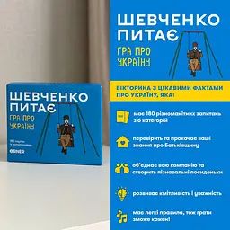 Гра настільна Orner Шевченко питає (SR-113-N-1356) - мініатюра 5