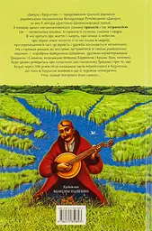 Джури і Кудлатик - Володимир Рутківський | А-БА-БА-ГА-ЛА-МА-ГА, книга українською, нова, тверда - мініатюра 3