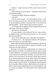 Мене звати Дуся - мініатюра 7