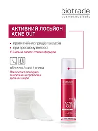 Лосьйон Biotrade Acne Out для проблемної шкіри, 10 мл (4770050059391) - мініатюра 2