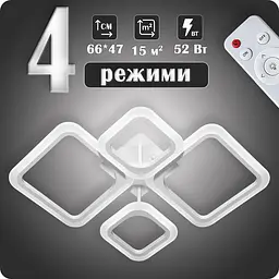 Люстра світлодіодна 517 Dlight з пультом 52Вт Білий (02078)