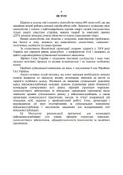 Дії групи спостереження за суїцидальною поведінкою військовослужбовців - - мініатюра 3