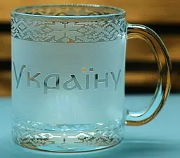 Парні чашки 320 мл з гравіюванням Я люблю Україну набір скляних кружок для чаю  патріотичний подарунок - мініатюра 4