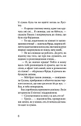 Клуб червоних кедів. Неймовірний тиждень - мініатюра 5